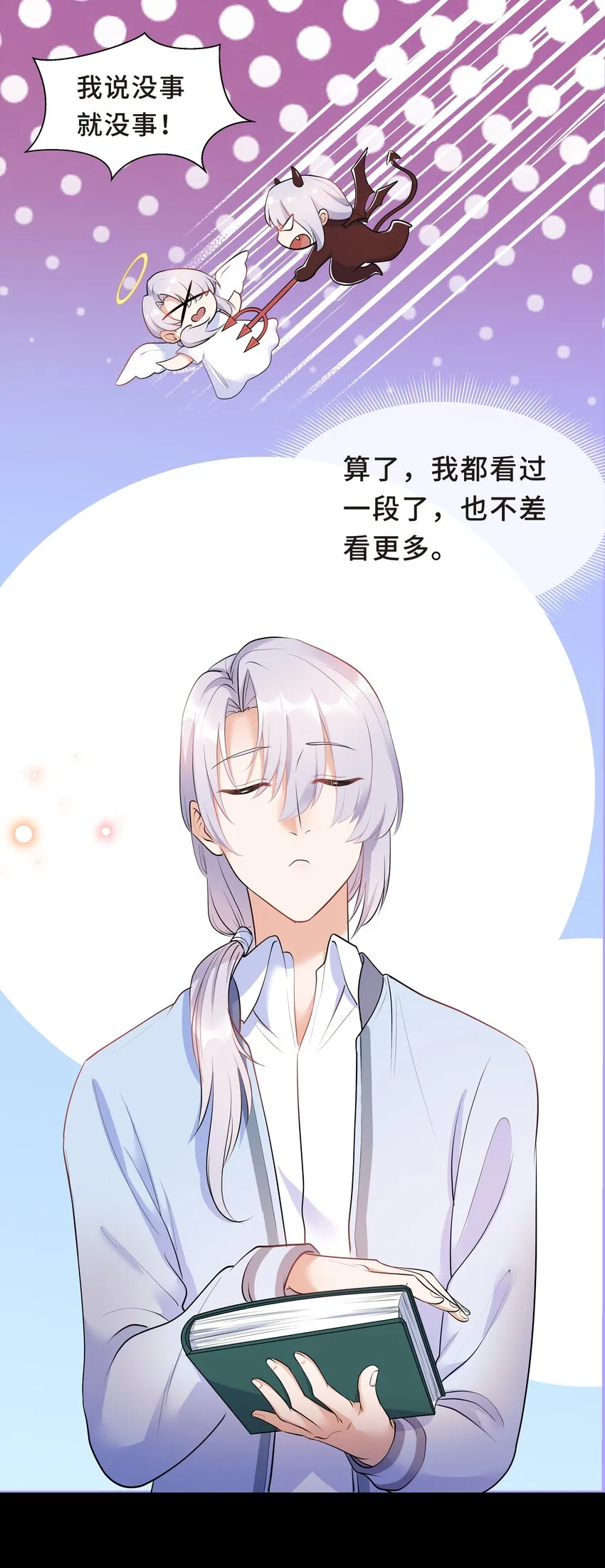 Chap.23 原来根本没人需要我 第15页