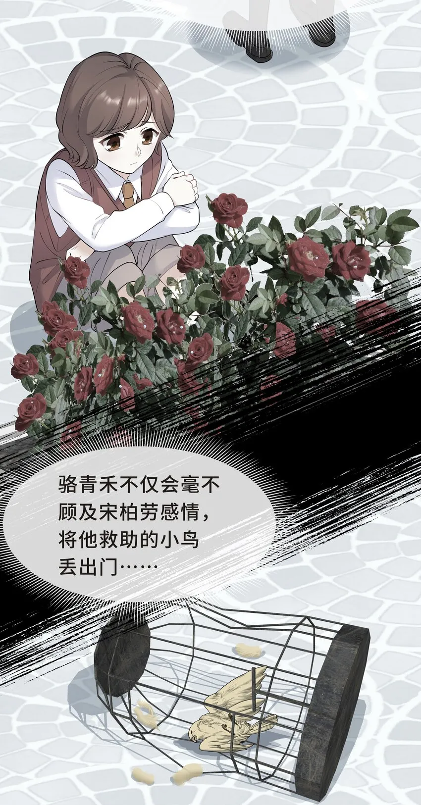 Chap.23 原来根本没人需要我 第19页
