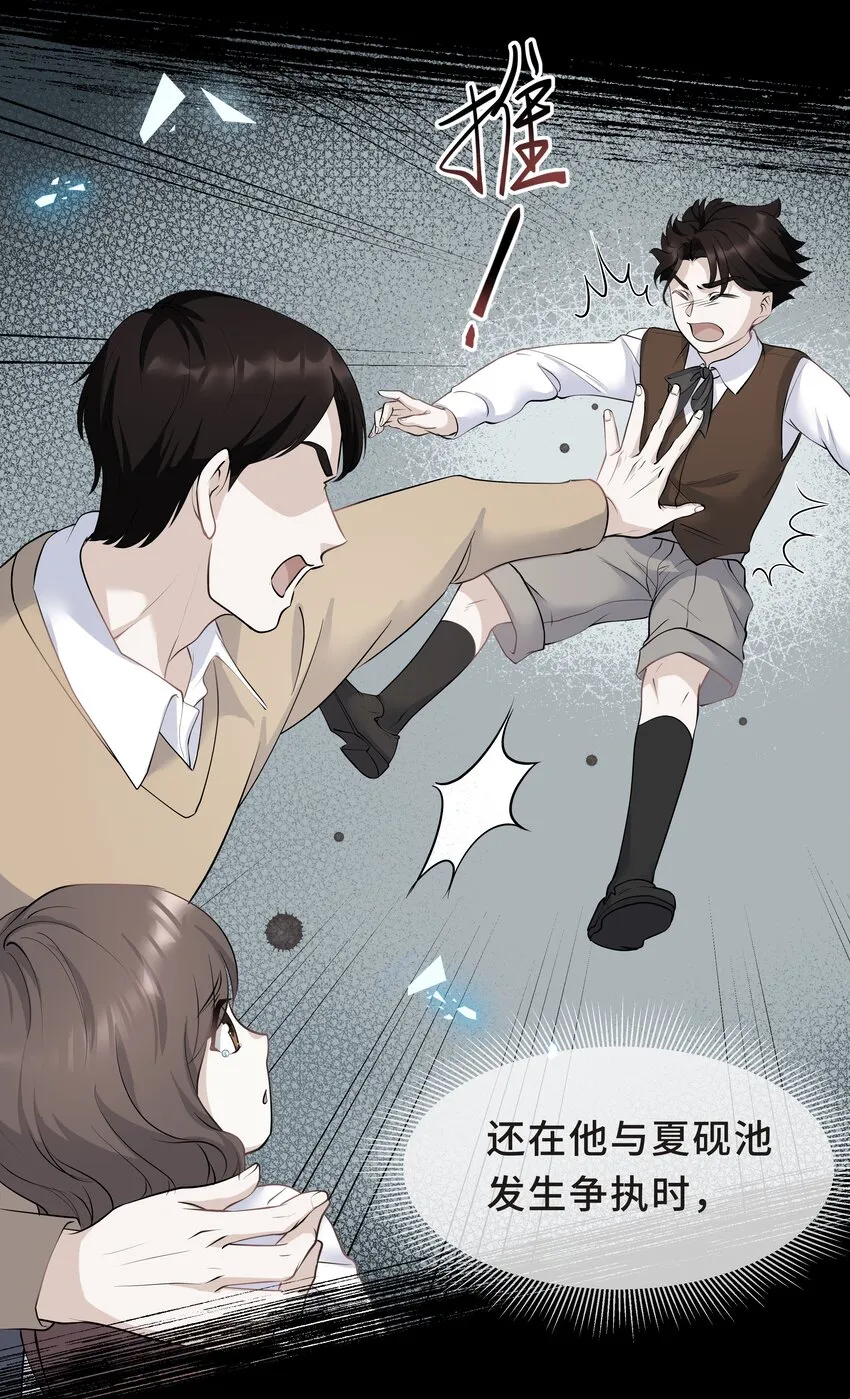 Chap.23 原来根本没人需要我 第21页