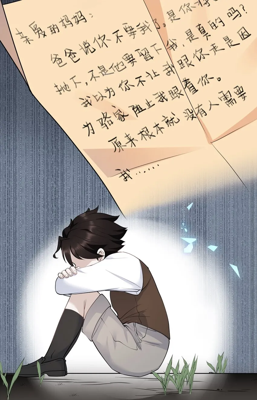 Chap.23 原来根本没人需要我 第25页