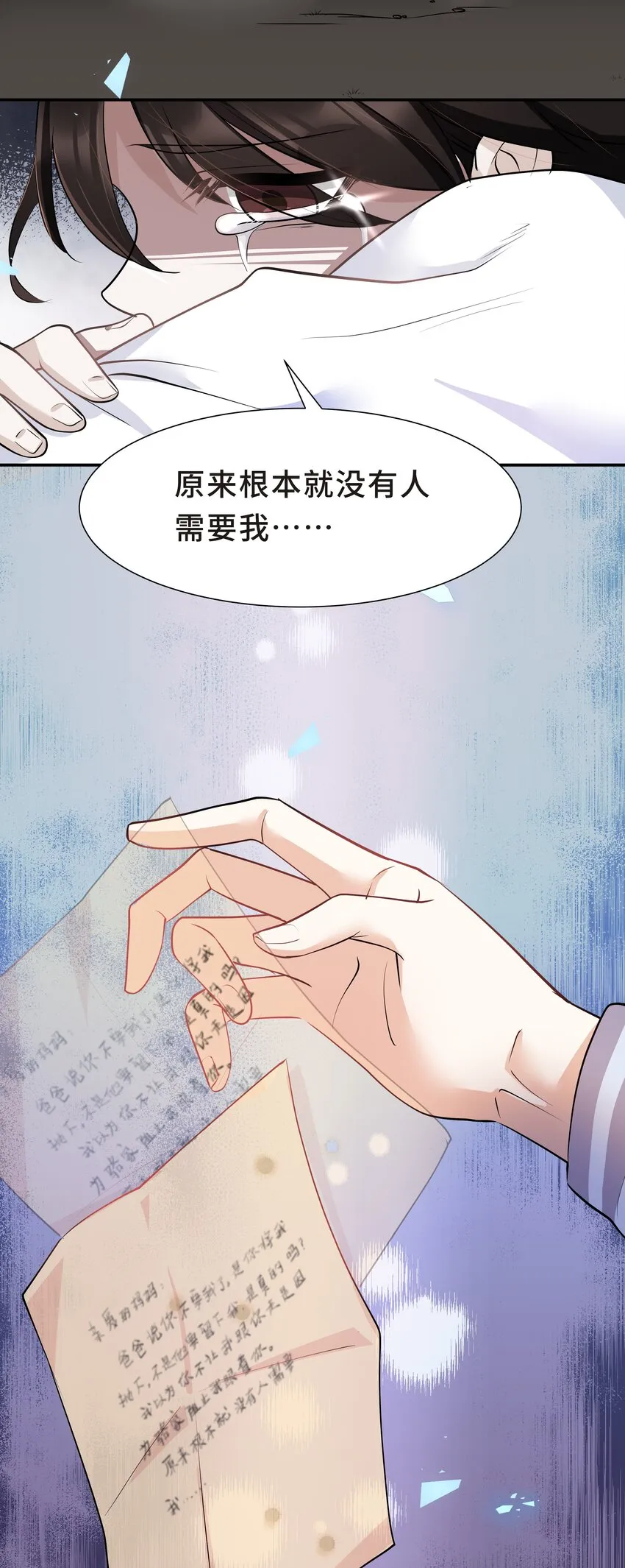 Chap.23 原来根本没人需要我 第26页