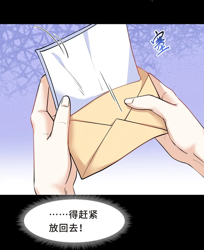 Chap.23 原来根本没人需要我 第29页