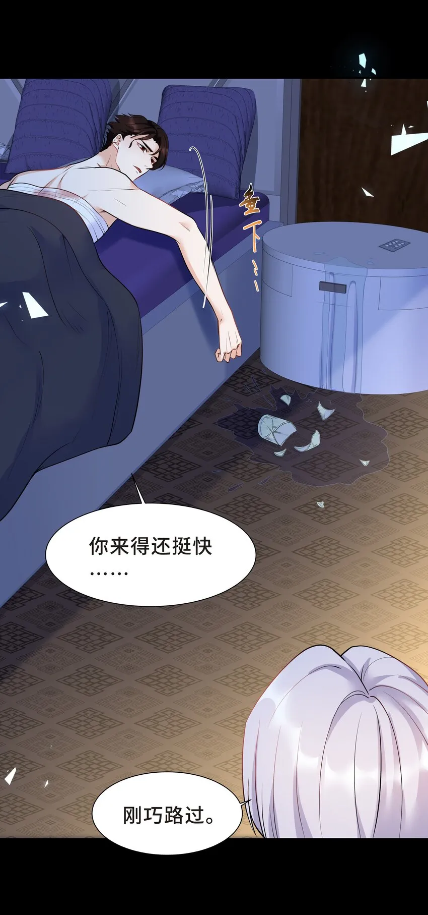 Chap.23 原来根本没人需要我 第36页