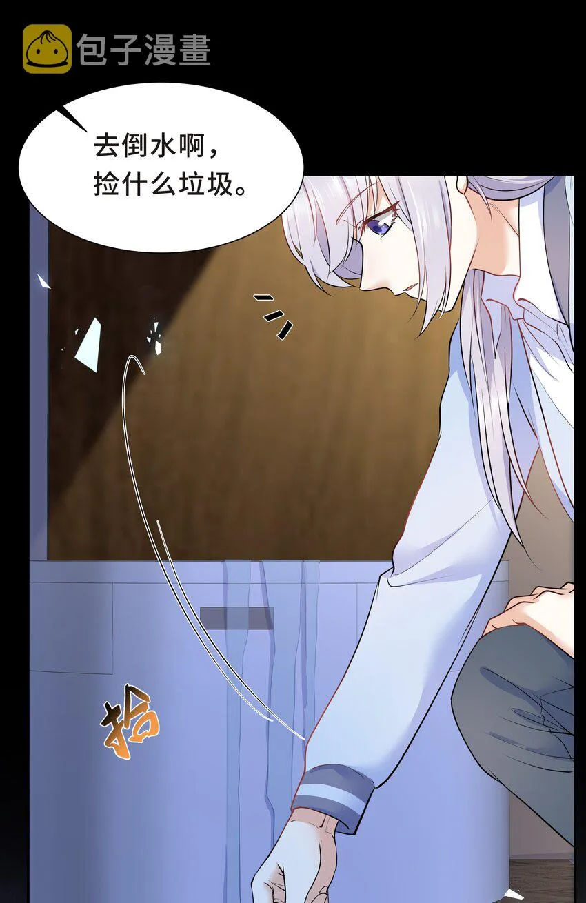 Chap.23 原来根本没人需要我 第37页