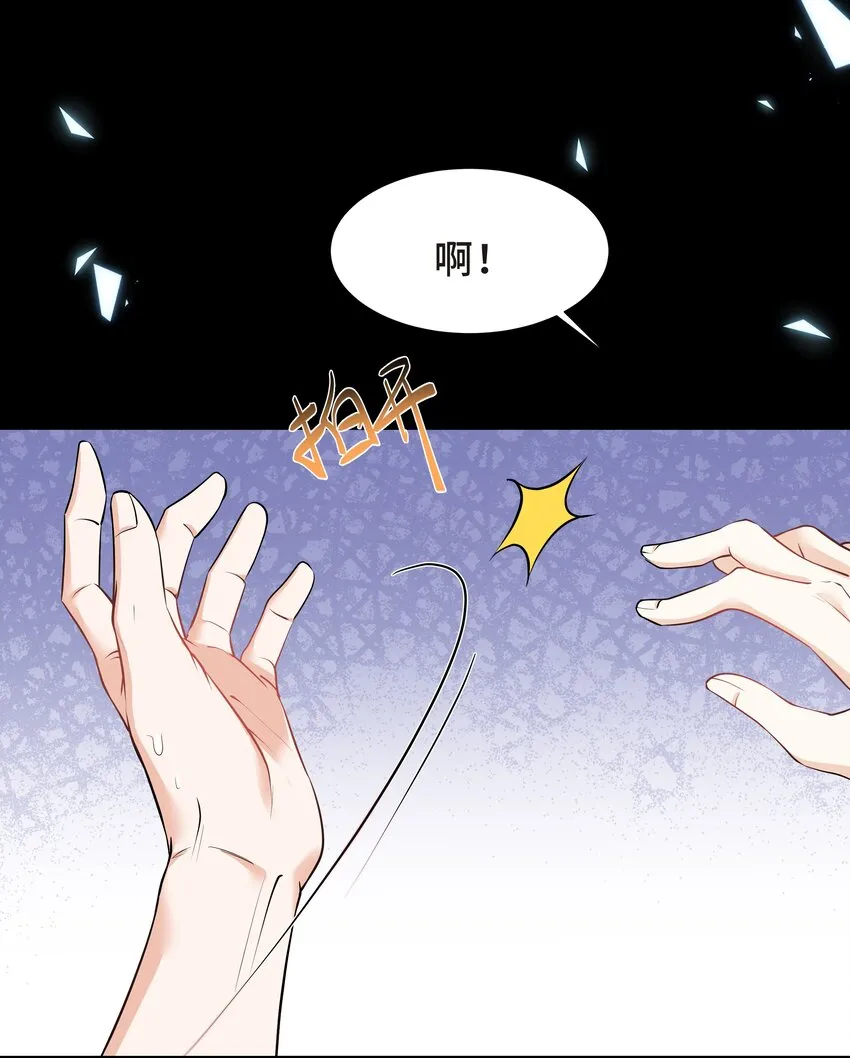 Chap.23 原来根本没人需要我 第42页
