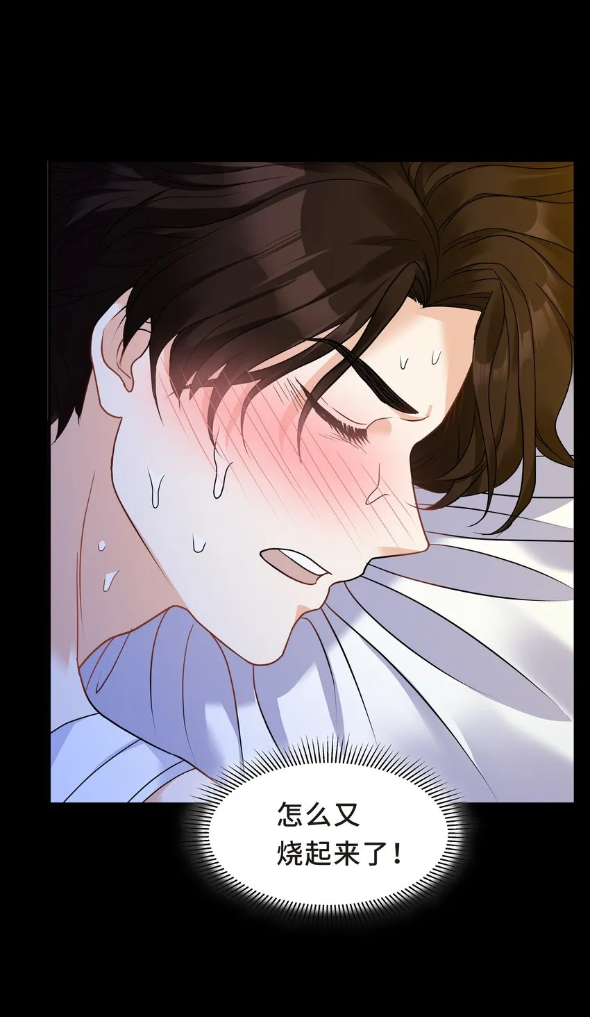 Chap.24 对不起总行了吧 第6页