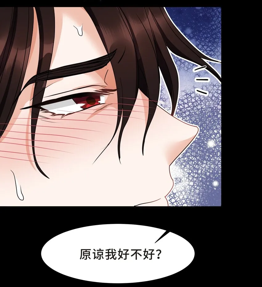 Chap.24 对不起总行了吧 第14页