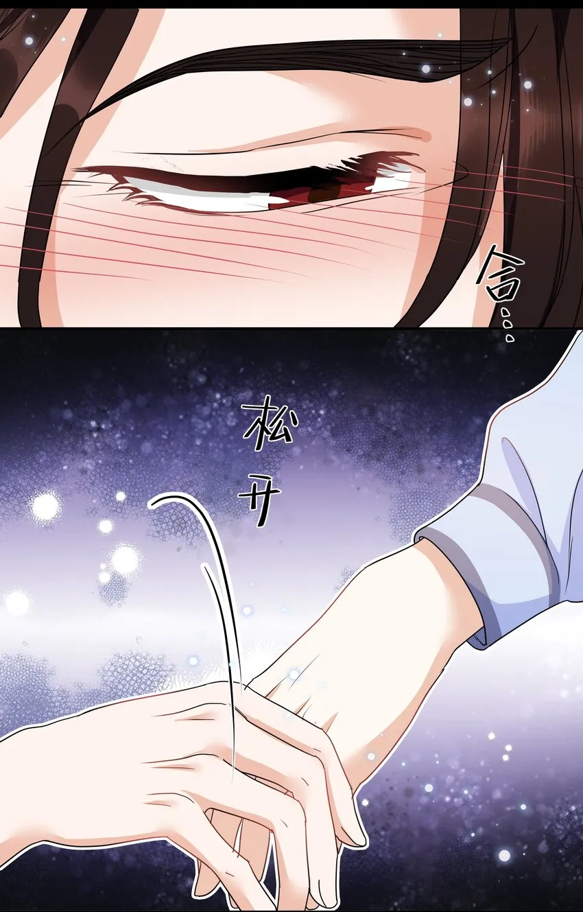 Chap.24 对不起总行了吧 第15页