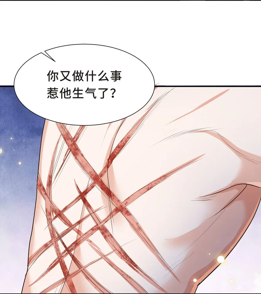Chap.24 对不起总行了吧 第19页