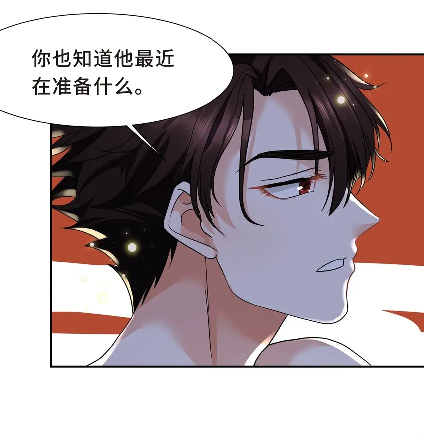 Chap.24 对不起总行了吧 第25页