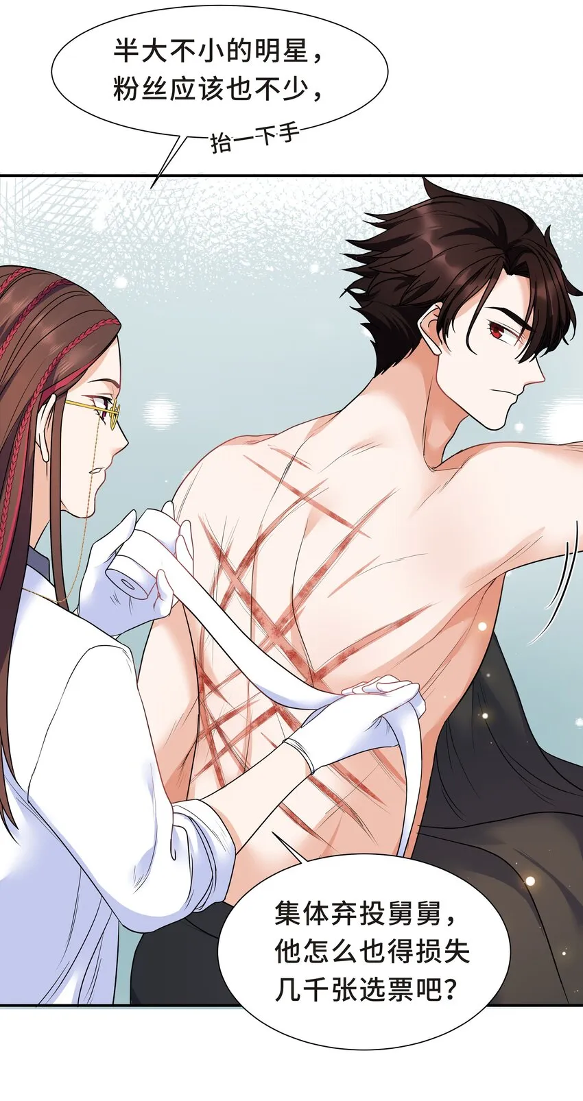 Chap.24 对不起总行了吧 第30页