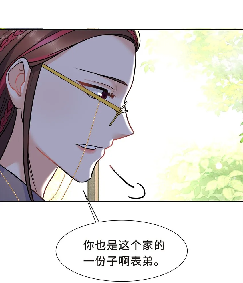 Chap.24 对不起总行了吧 第33页