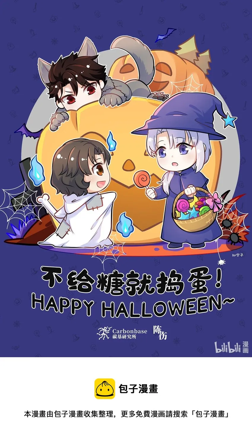 贺图 万圣节快乐 第1页