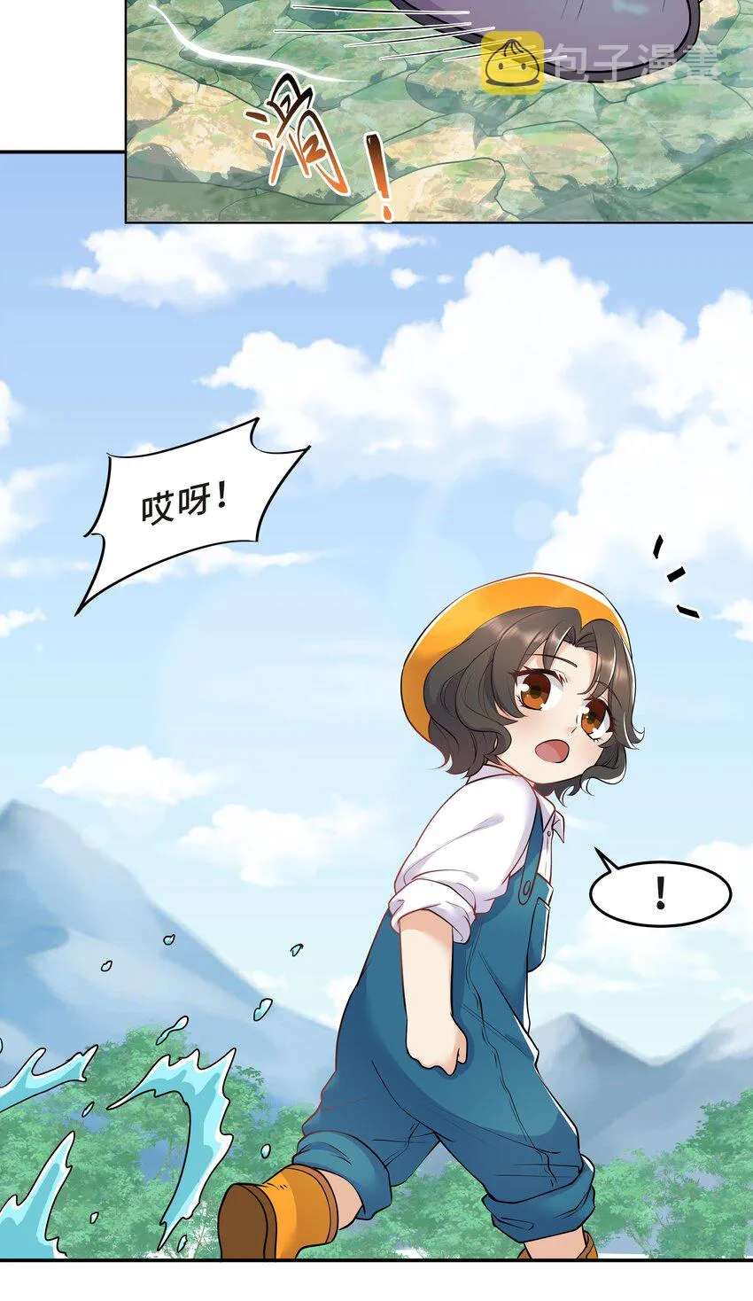 Chap.25 墨墨，别怕 第15页
