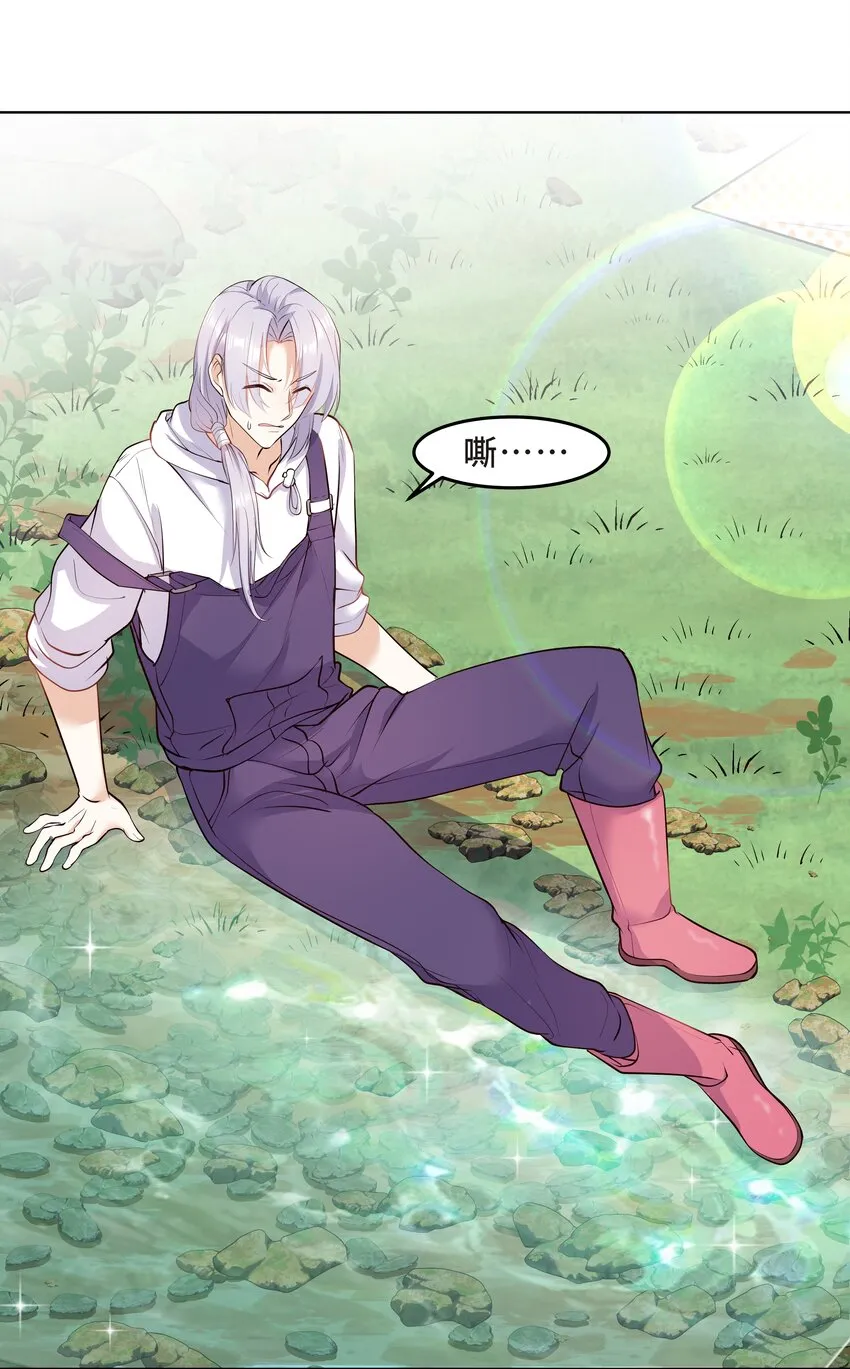 Chap.25 墨墨，别怕 第16页
