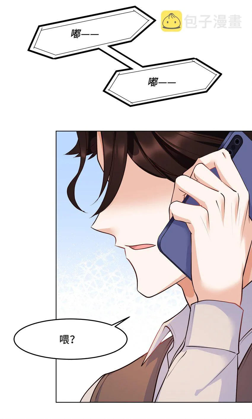 Chap.25 墨墨，别怕 第21页