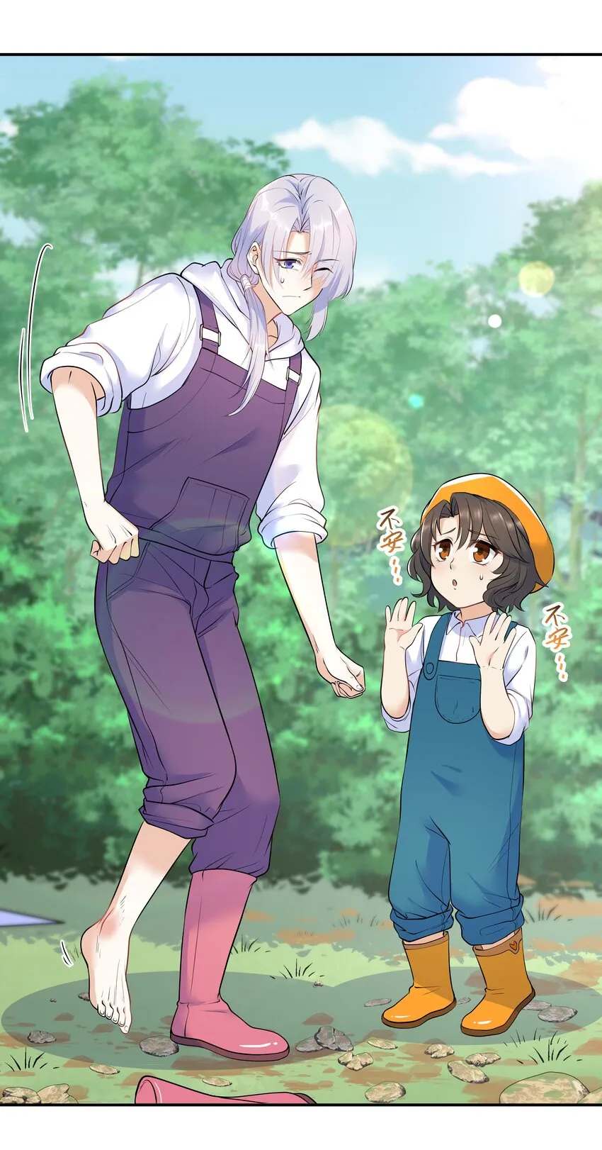 Chap.25 墨墨，别怕 第28页
