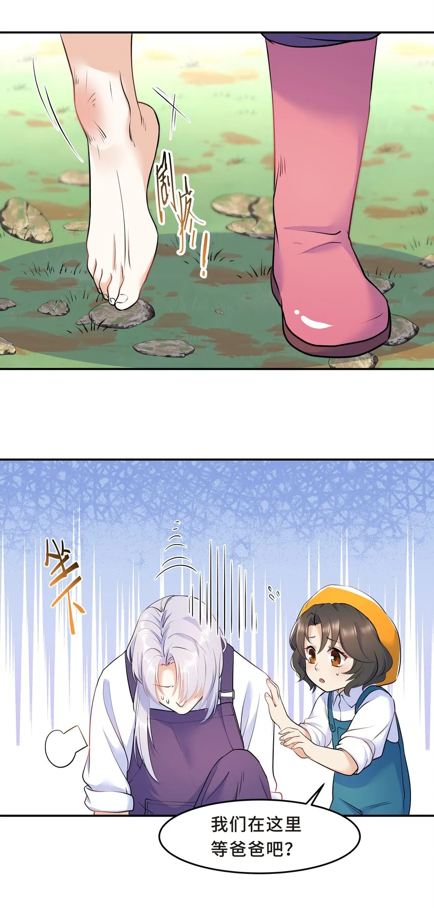 Chap.25 墨墨，别怕 第29页