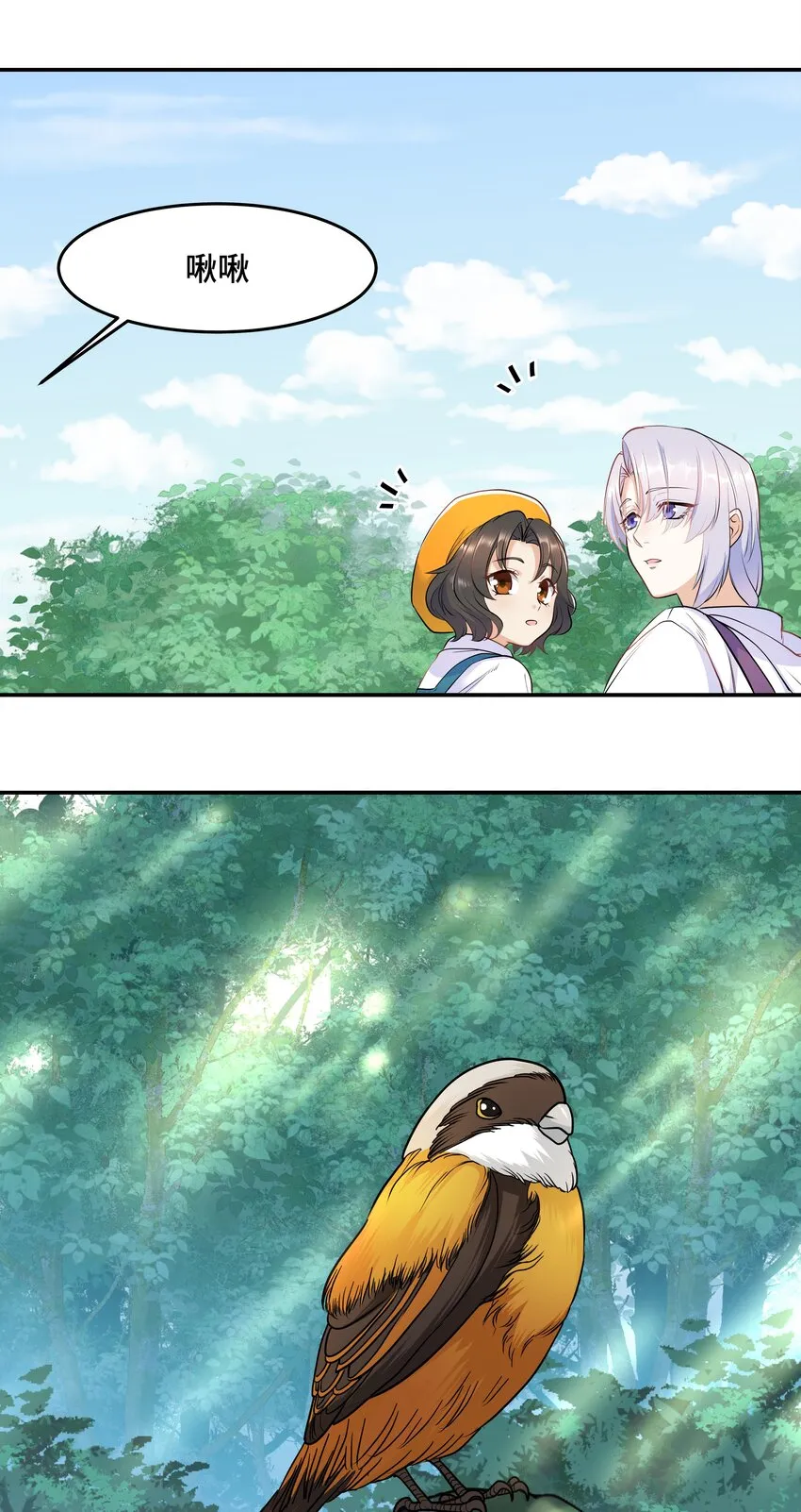 Chap.25 墨墨，别怕 第31页