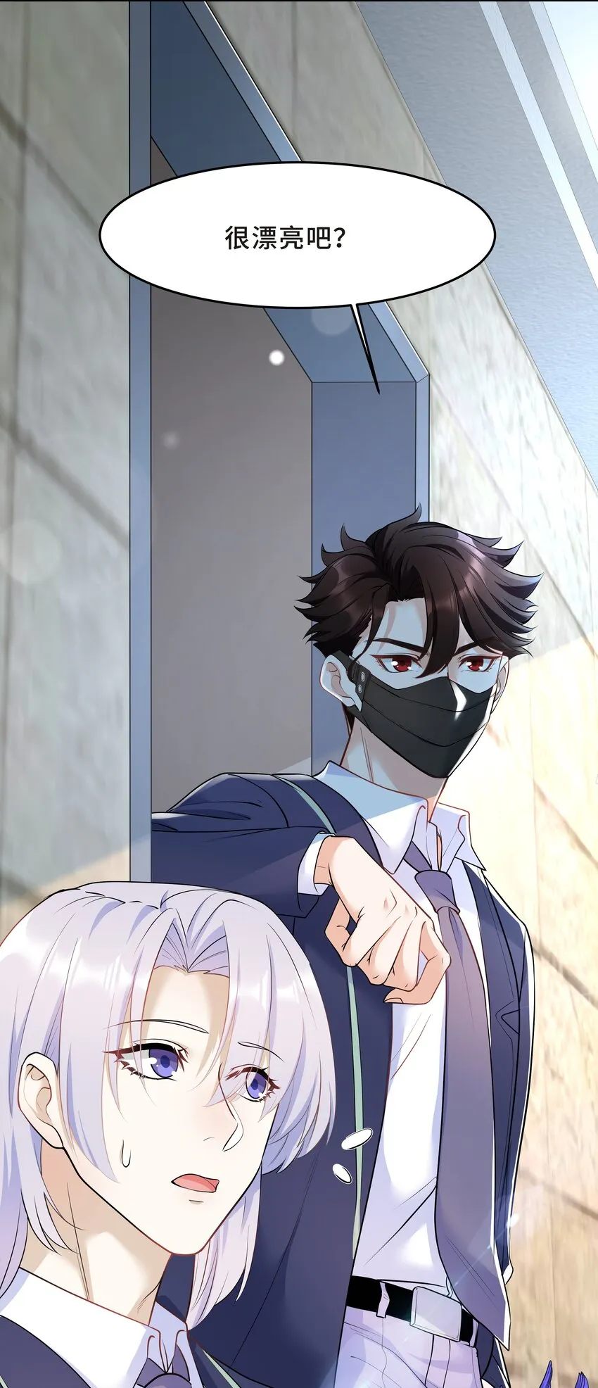 Chap.26 不是爸爸，是伯劳鸟 第7页
