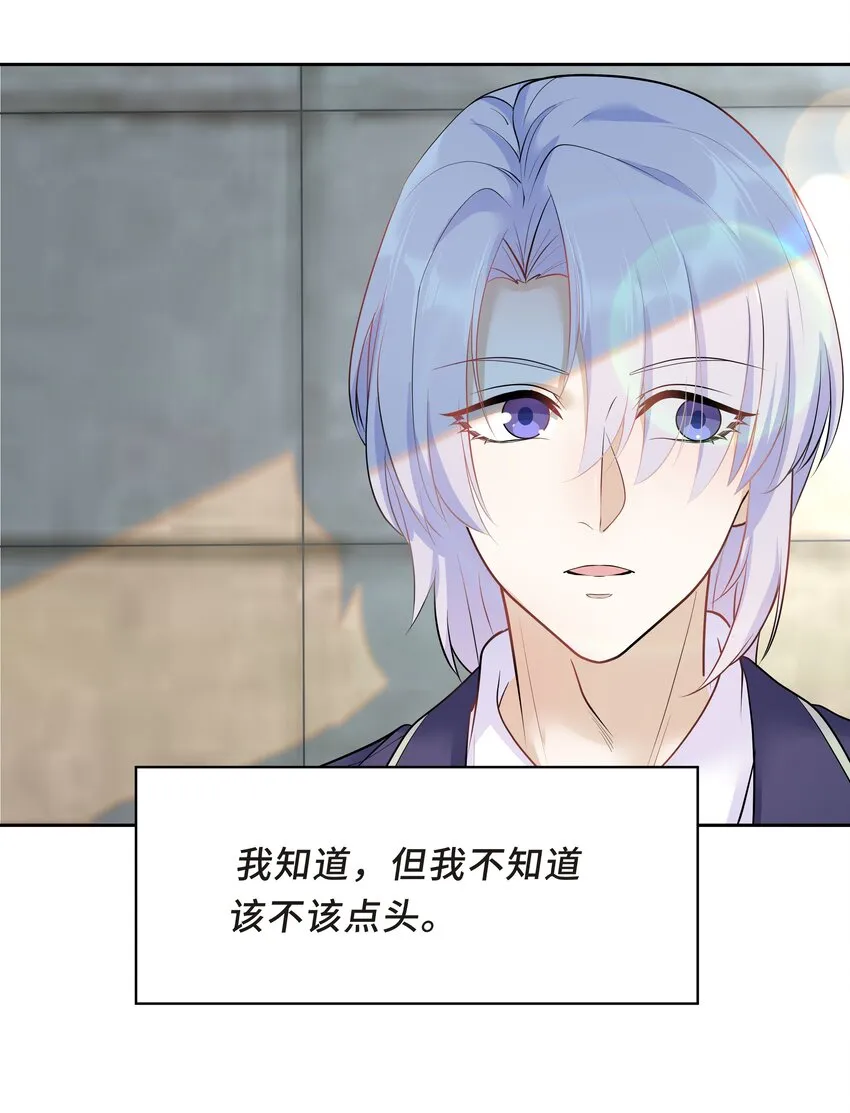 Chap.26 不是爸爸，是伯劳鸟 第11页