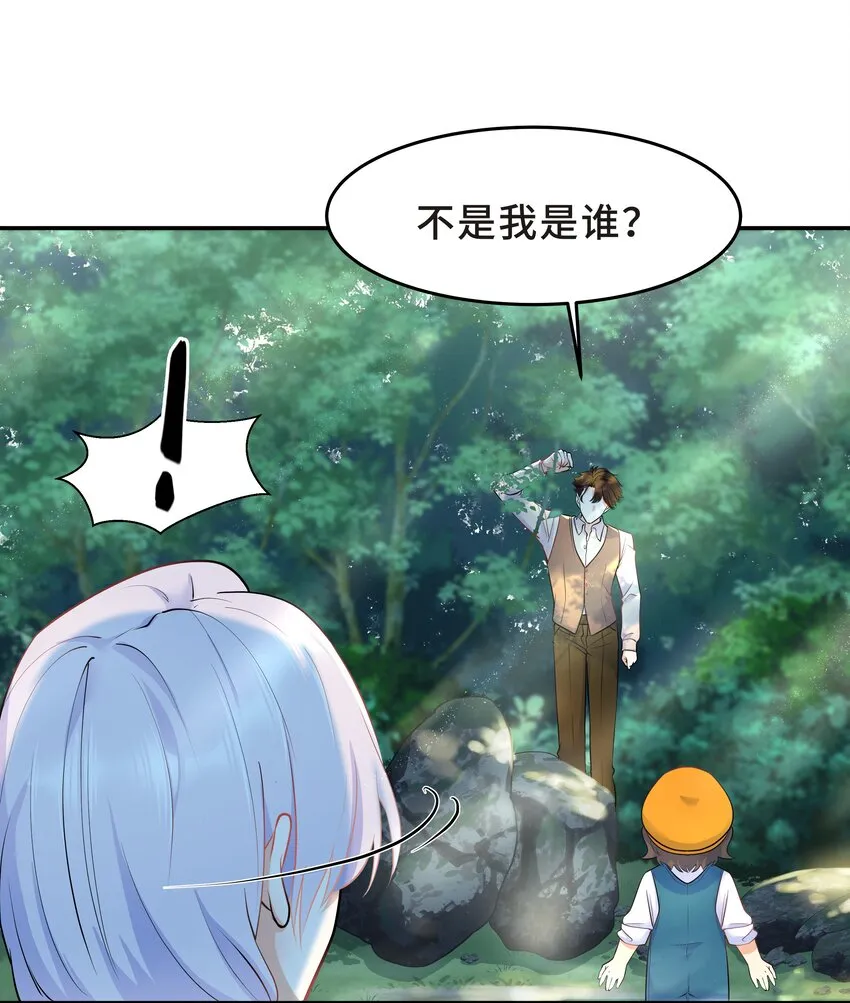 Chap.26 不是爸爸，是伯劳鸟 第36页