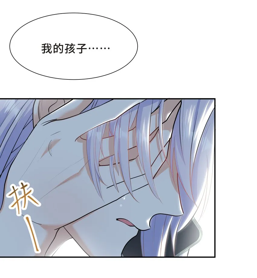 Chap.57 以后再也不离开你 第7页