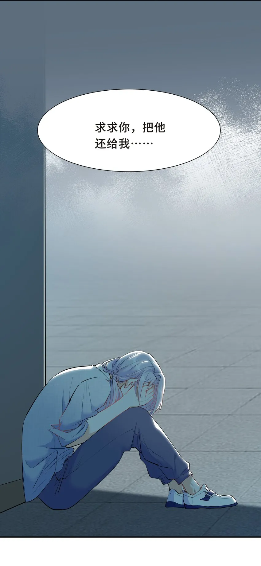 Chap.57 以后再也不离开你 第9页