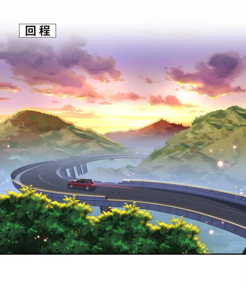 Chap.57 以后再也不离开你 第11页