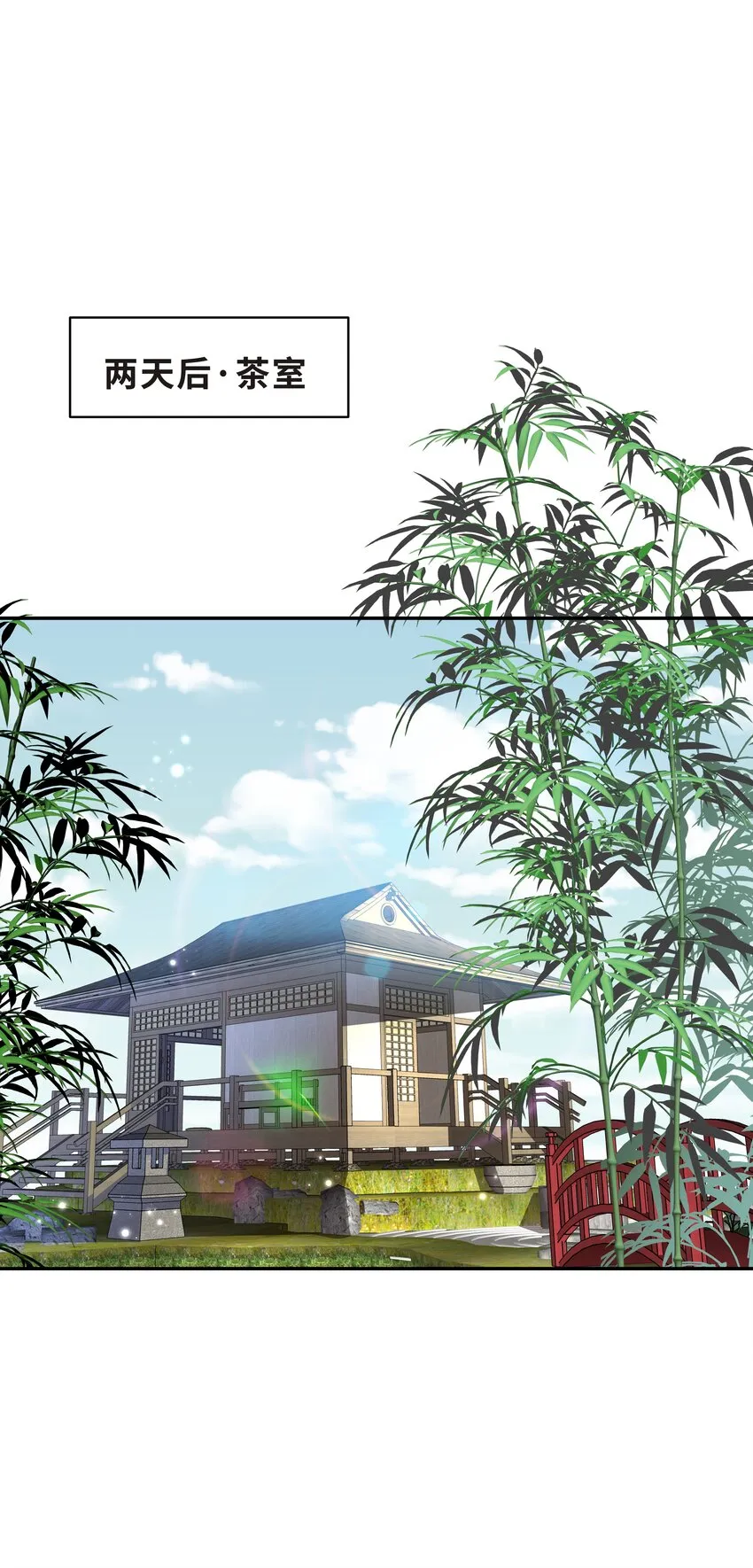 Chap.57 以后再也不离开你 第18页