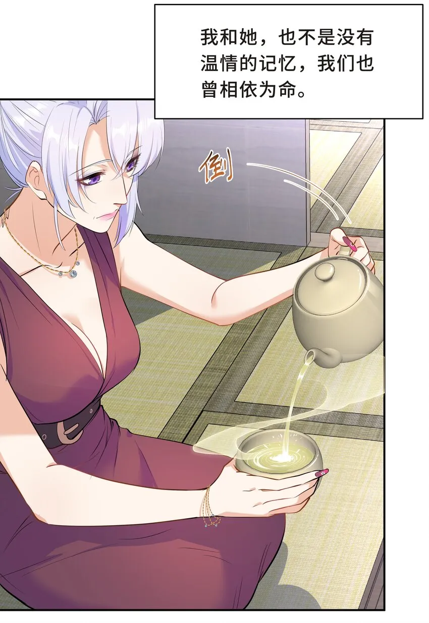 Chap.57 以后再也不离开你 第21页