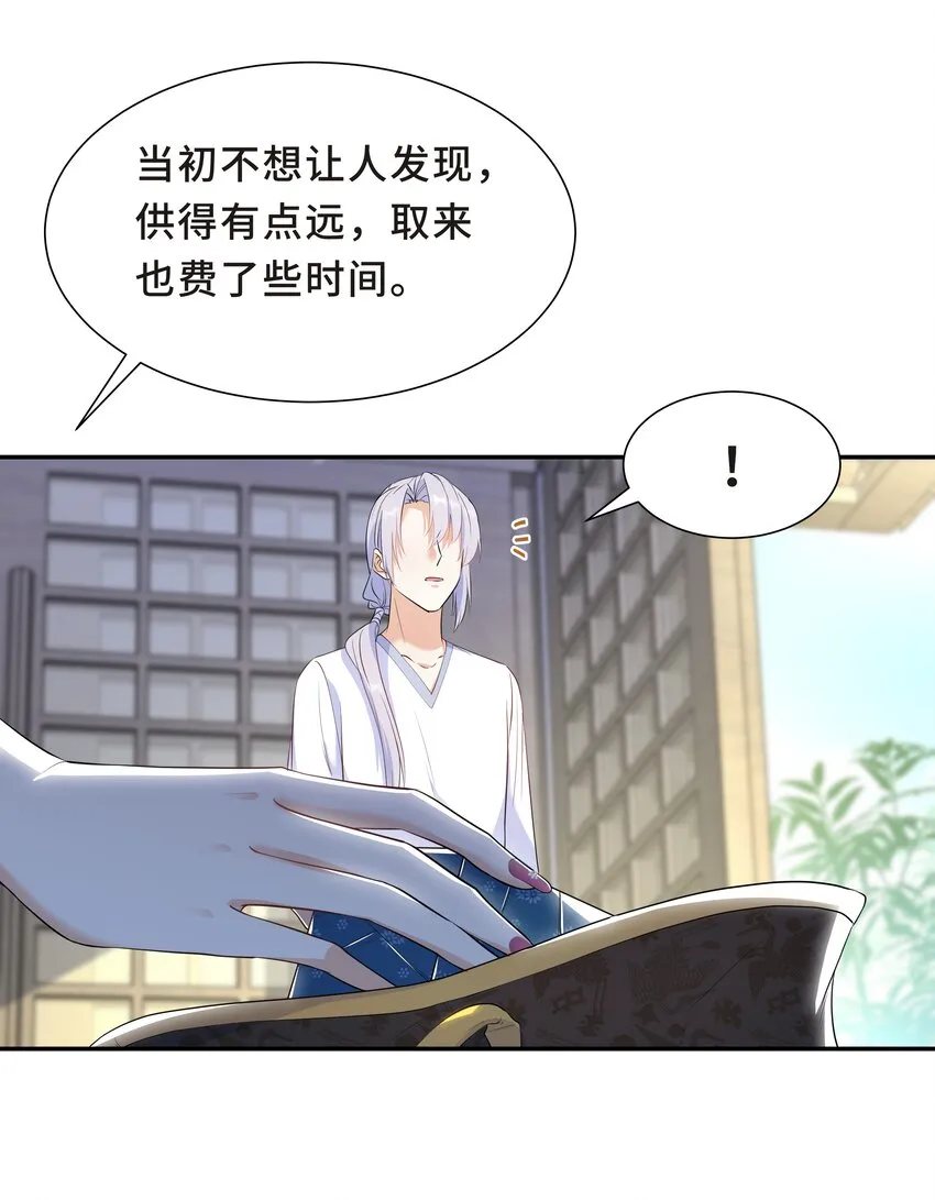 Chap.57 以后再也不离开你 第25页