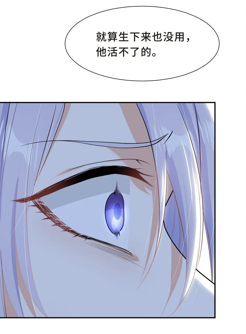 Chap.57 以后再也不离开你 第28页