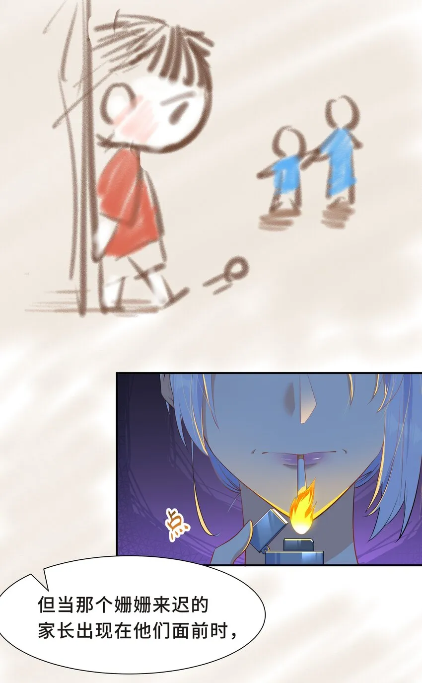 Chap.57 以后再也不离开你 第34页