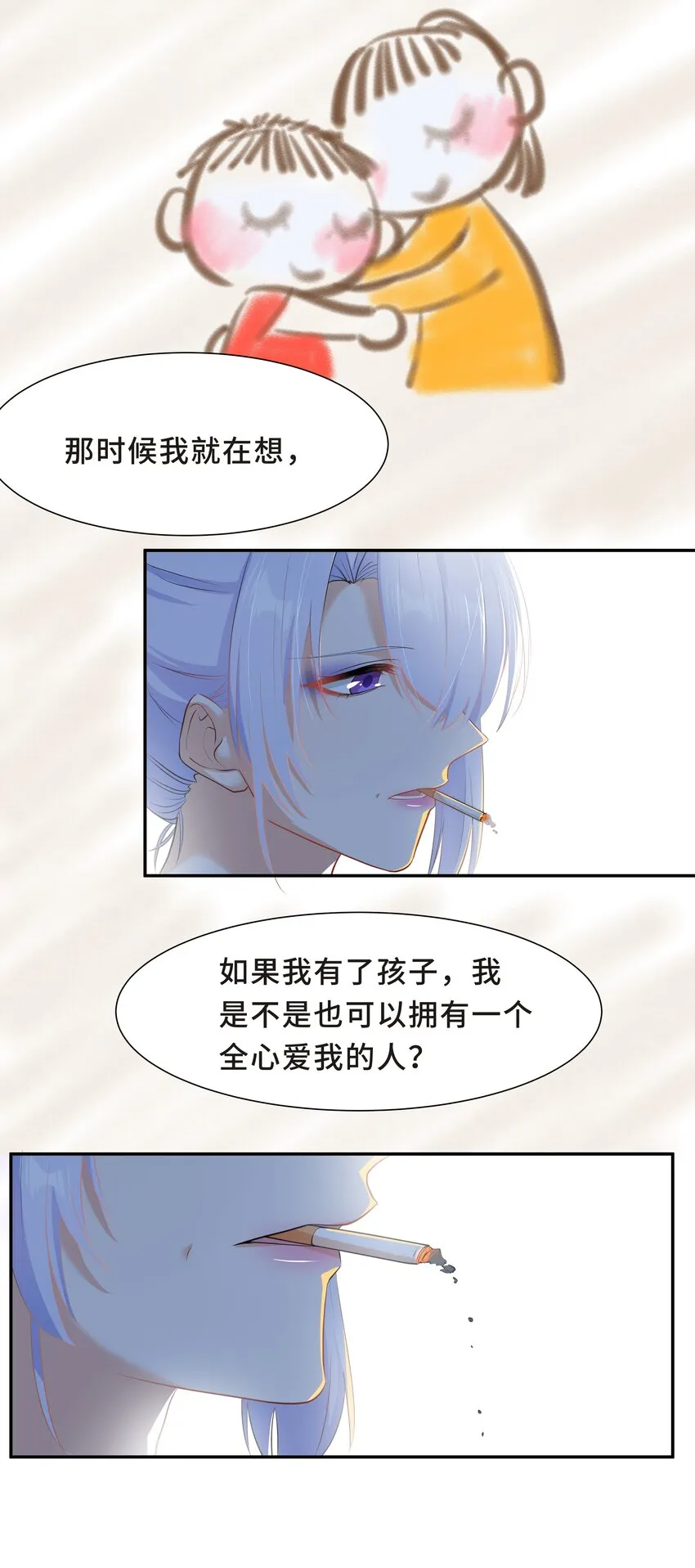 Chap.57 以后再也不离开你 第36页