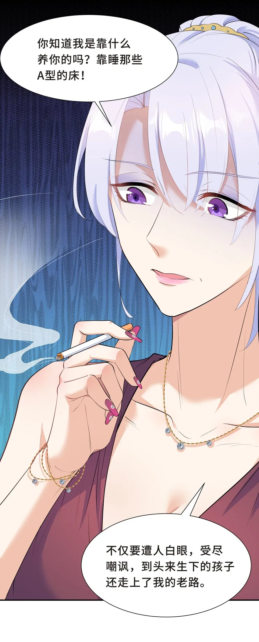 Chap.57 以后再也不离开你 第38页