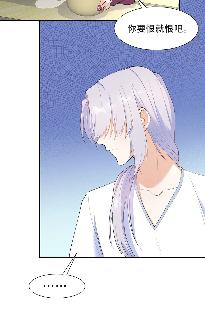Chap.57 以后再也不离开你 第40页
