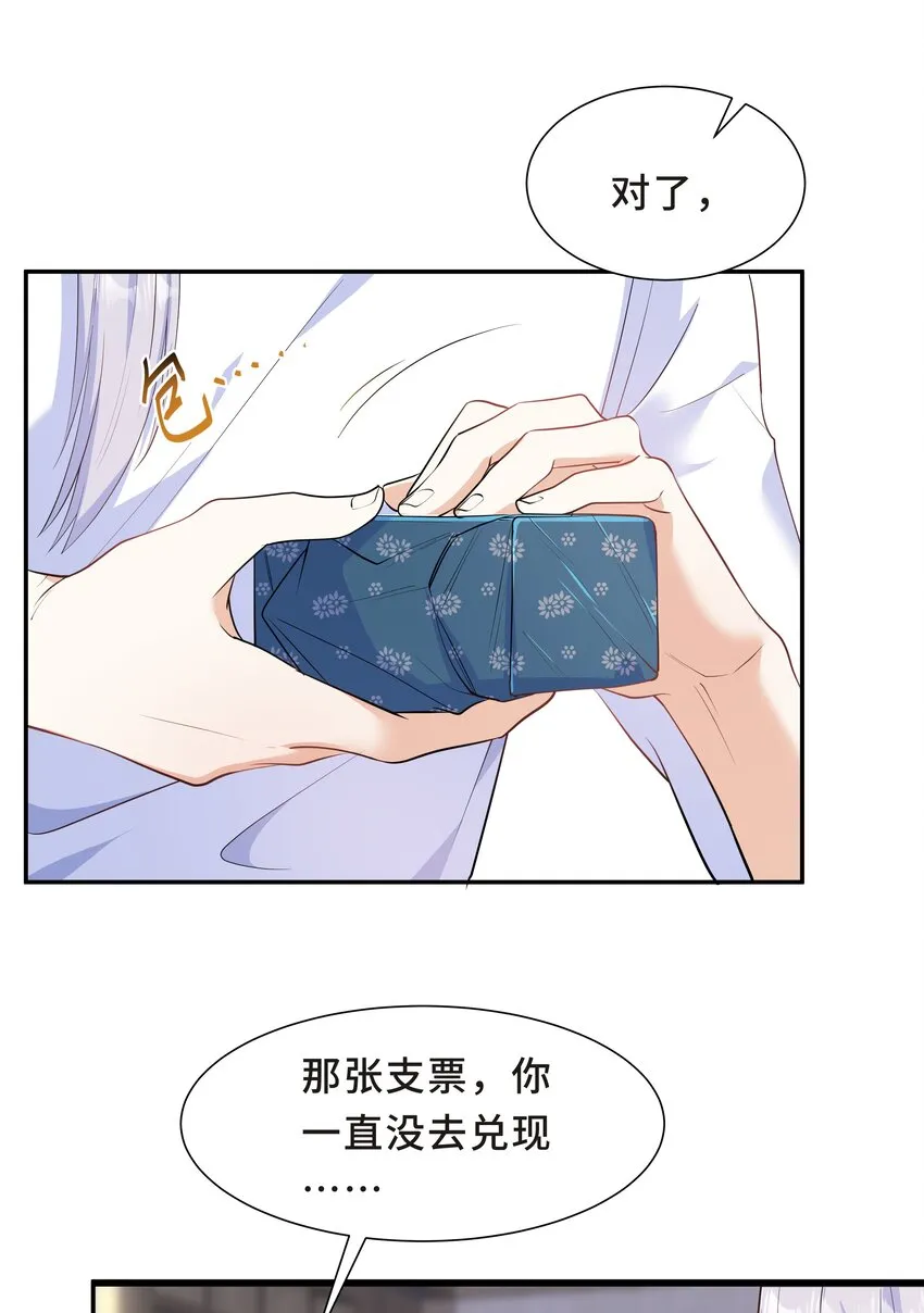 Chap.57 以后再也不离开你 第42页