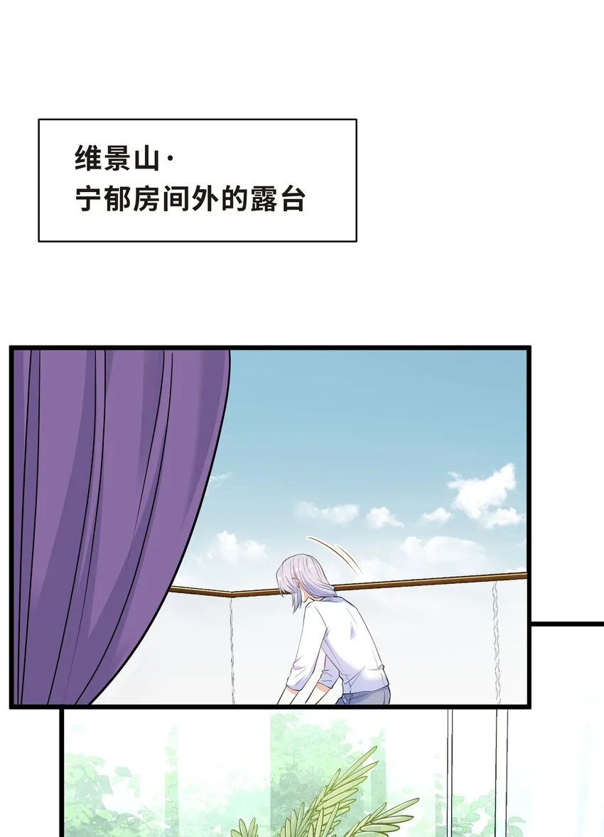 Chap.57 以后再也不离开你 第46页