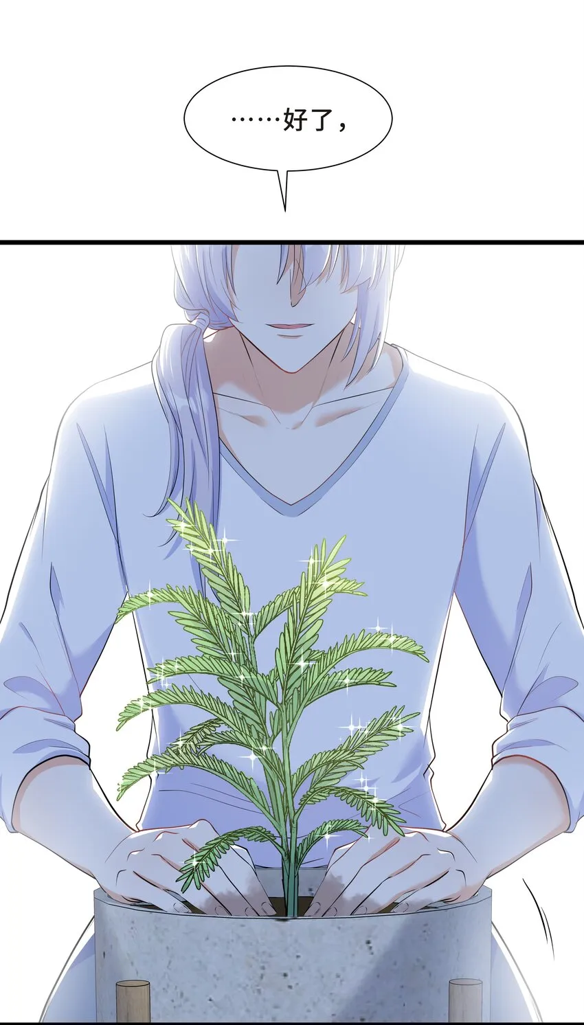 Chap.57 以后再也不离开你 第48页