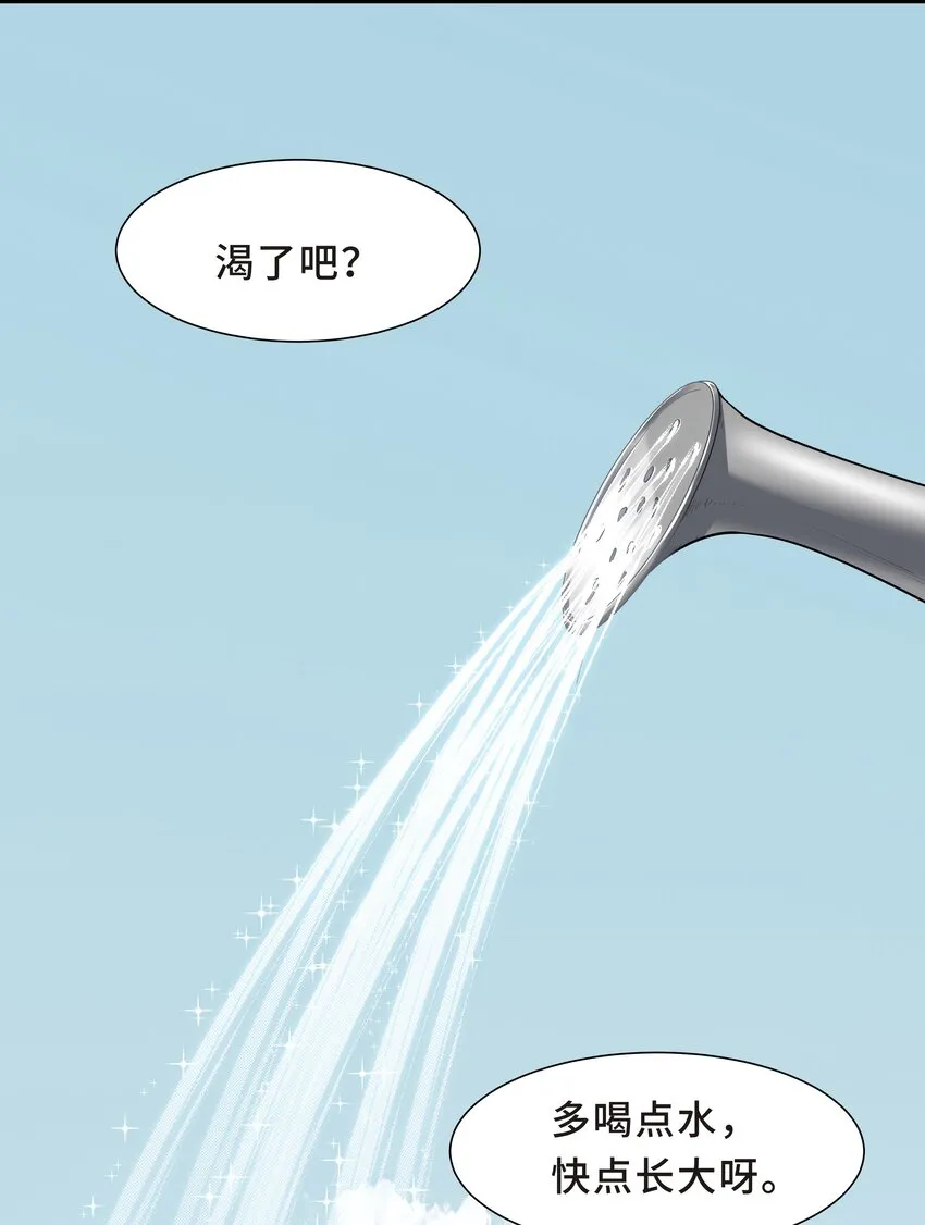 Chap.57 以后再也不离开你 第49页
