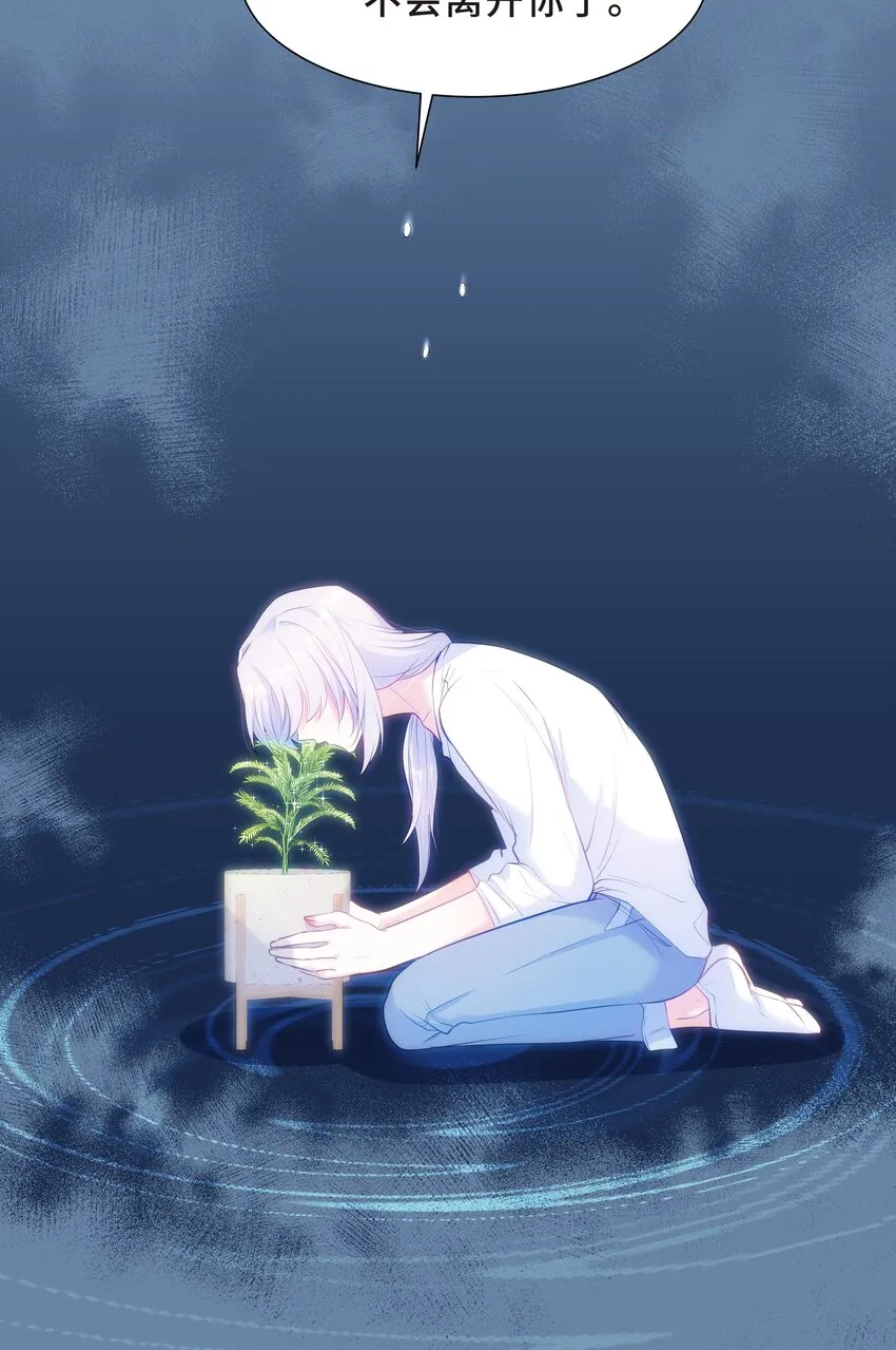 Chap.57 以后再也不离开你 第52页