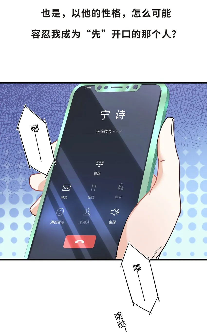 Chap.56 这是我的孩子 第4页