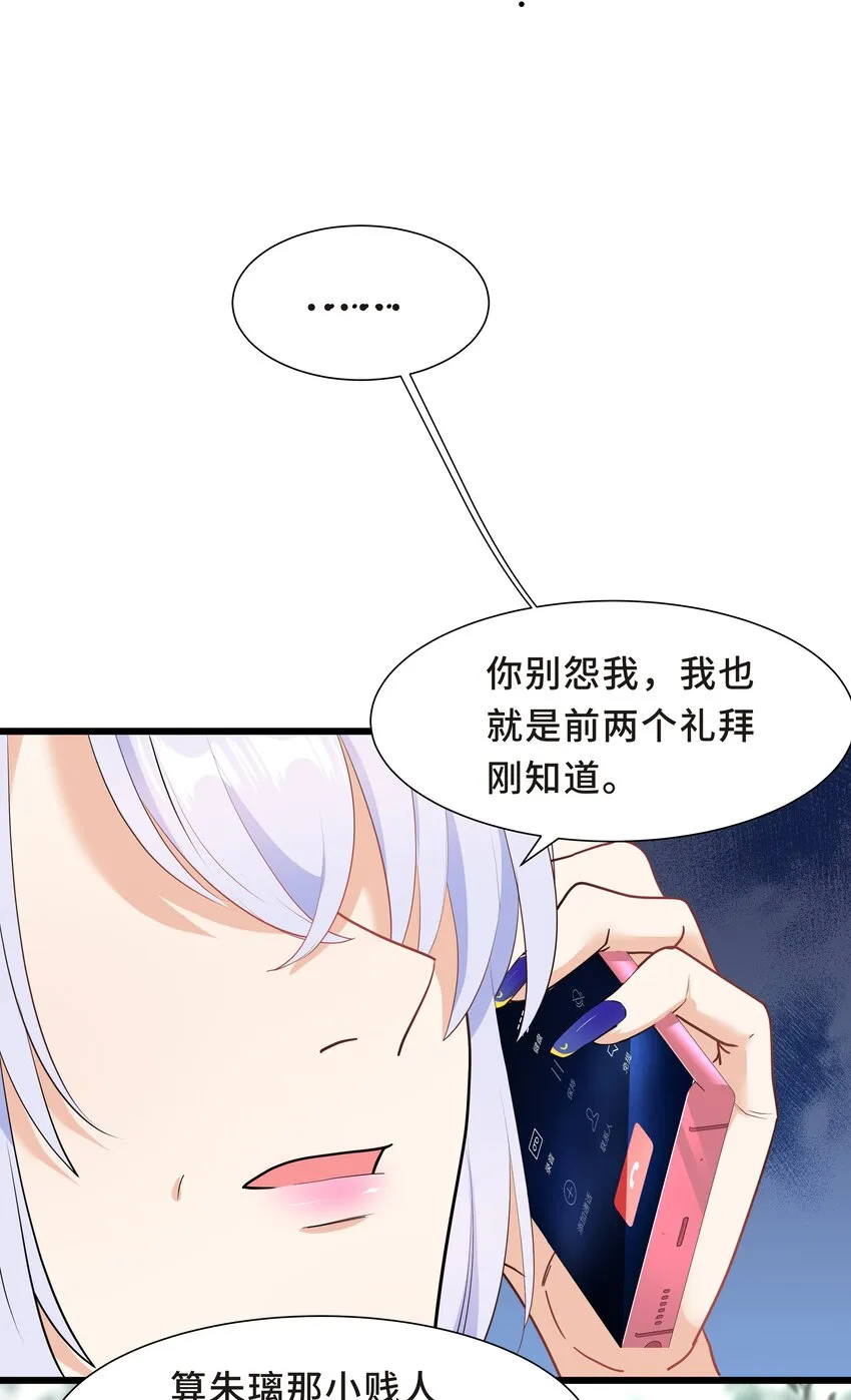 Chap.56 这是我的孩子 第5页