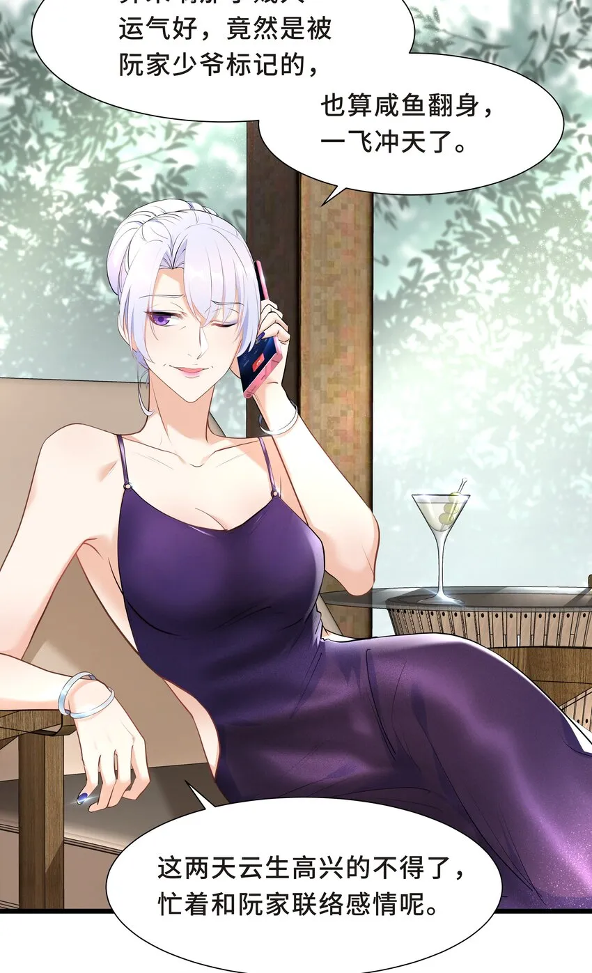 Chap.56 这是我的孩子 第6页