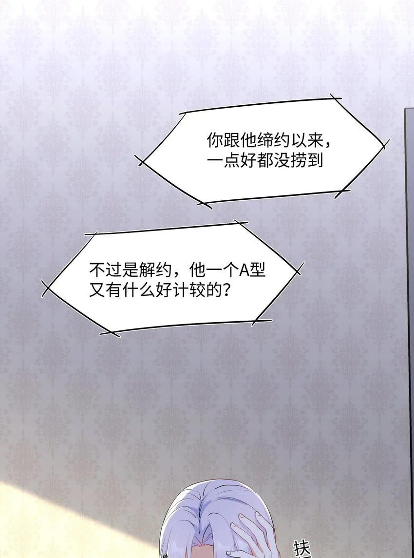 Chap.56 这是我的孩子 第8页