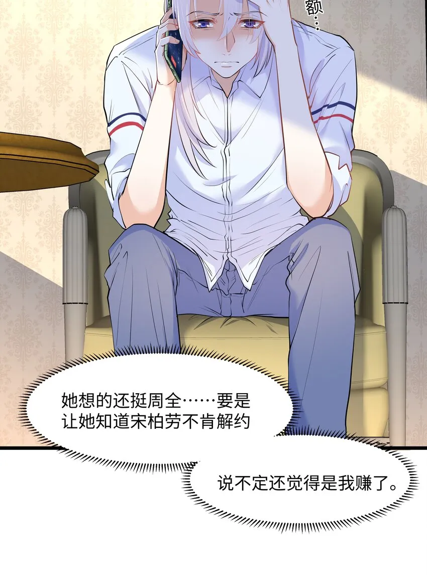 Chap.56 这是我的孩子 第9页