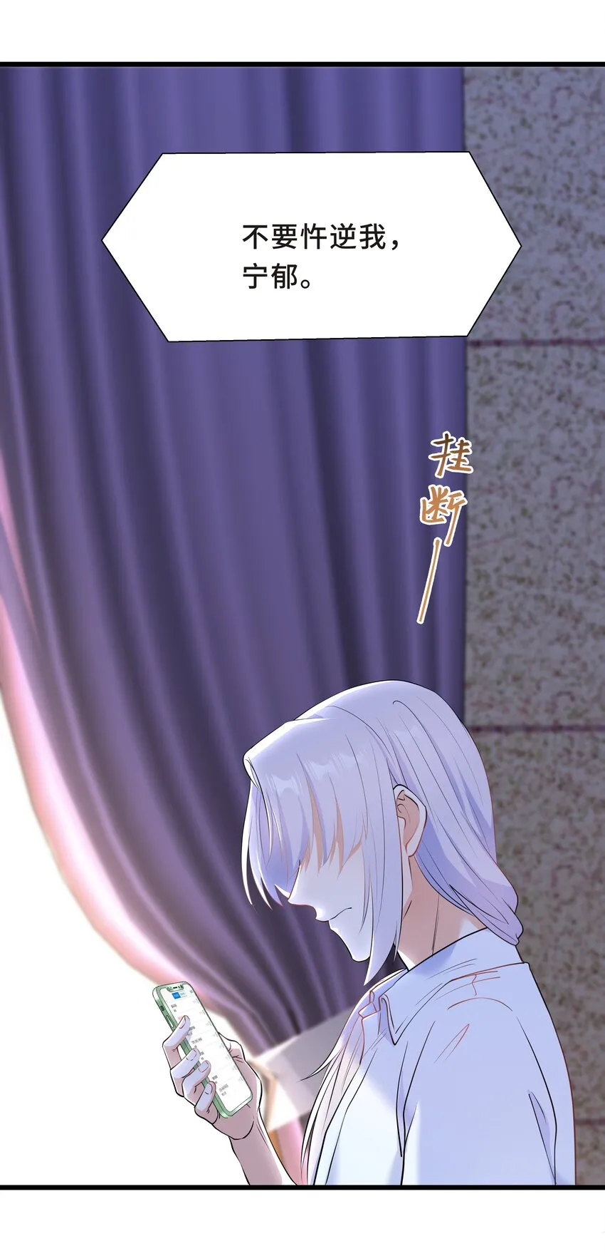 Chap.56 这是我的孩子 第13页