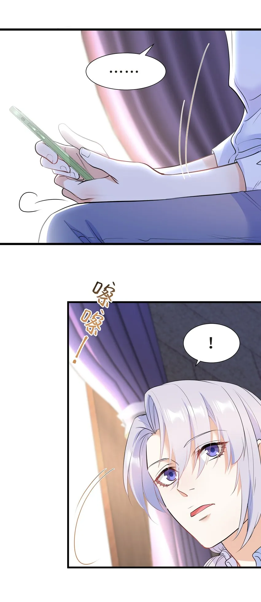 Chap.56 这是我的孩子 第14页