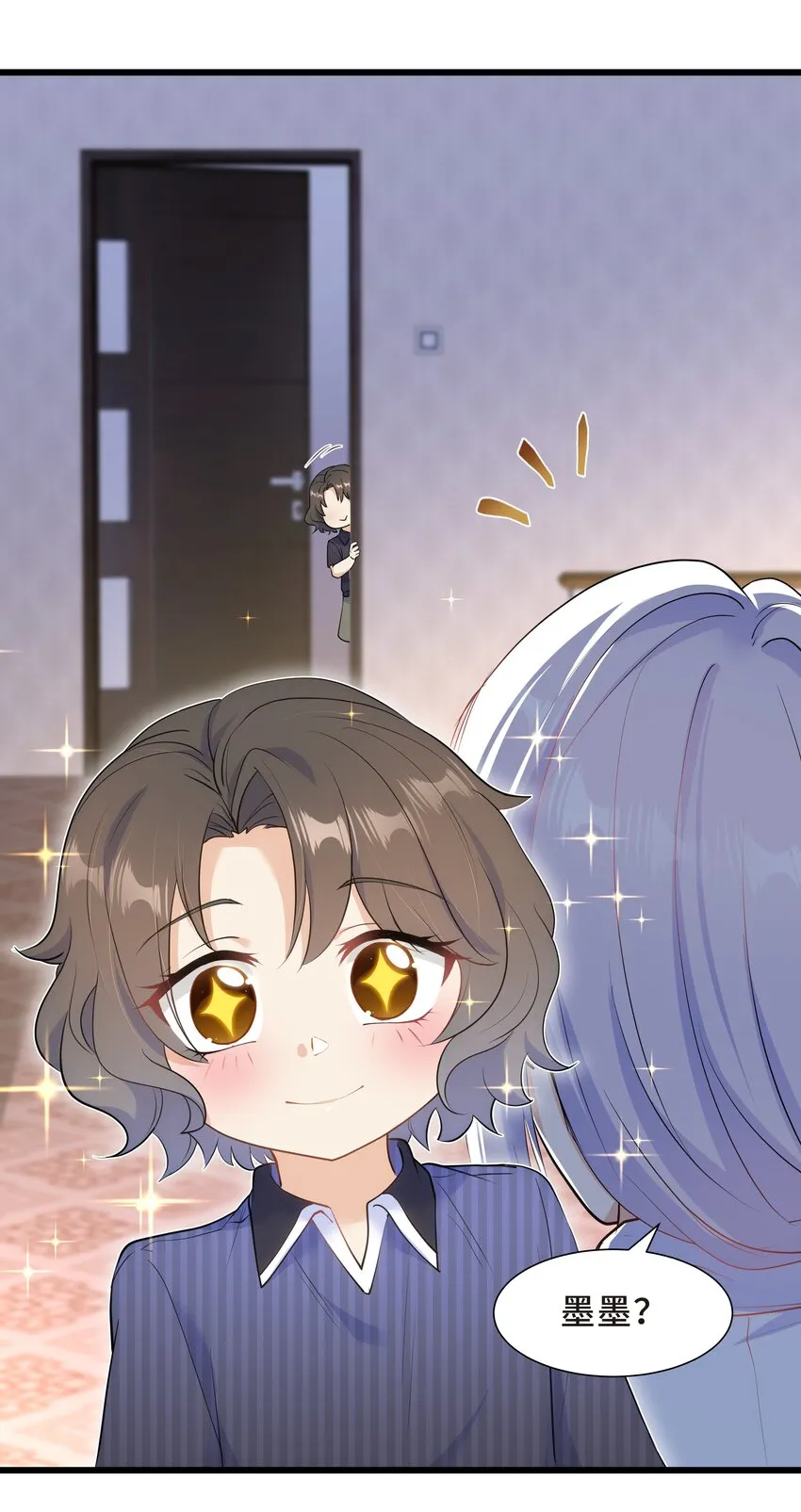 Chap.56 这是我的孩子 第15页